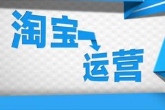淘宝竞争大的类目，爆款应该如何打造？