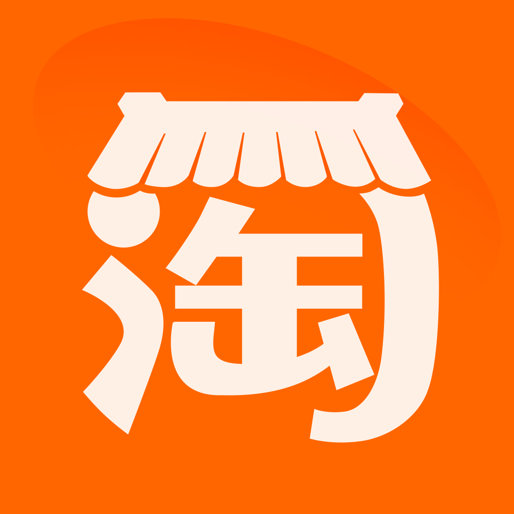 淘宝