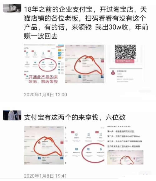 灰产揭秘：支付宝中隐藏的地下黑市 我看世界 网赚 互联网 好文分享 第5张