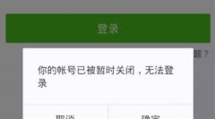最全面的微信防封号攻略 最全面的微信防封号攻略