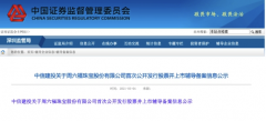 潮汕两兄弟卖珠宝,又一次闯关IPO 潮汕两兄弟卖珠宝,又一次闯关IPO