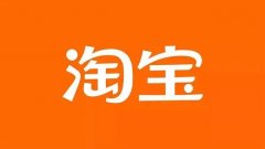 淘宝展现量低点击率高好吗？展现量怎么提升？